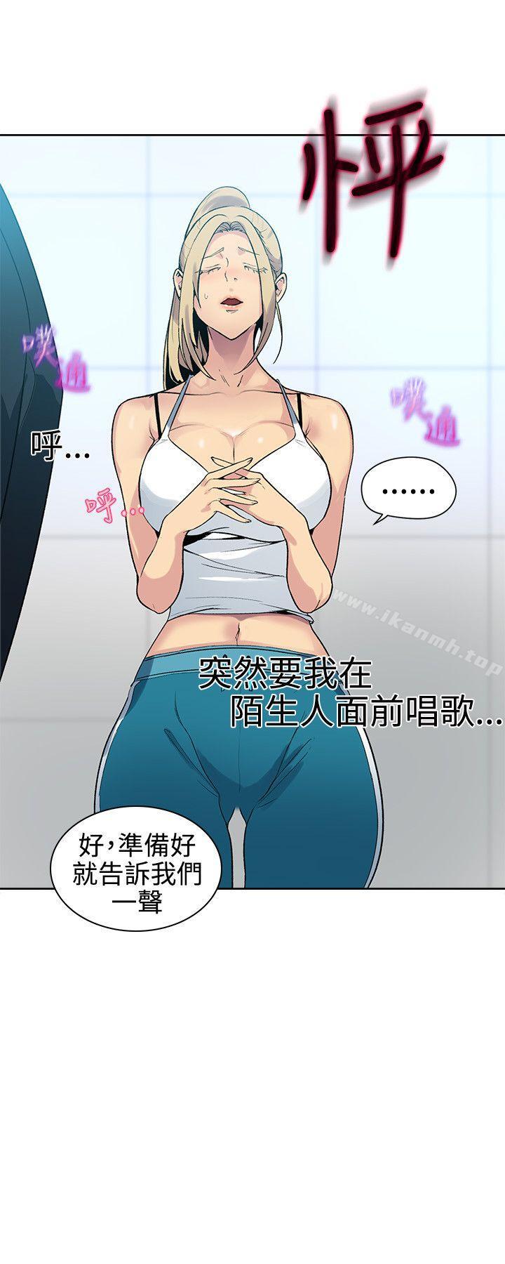 《女神網咖》在线观看 第39话 漫画图片13