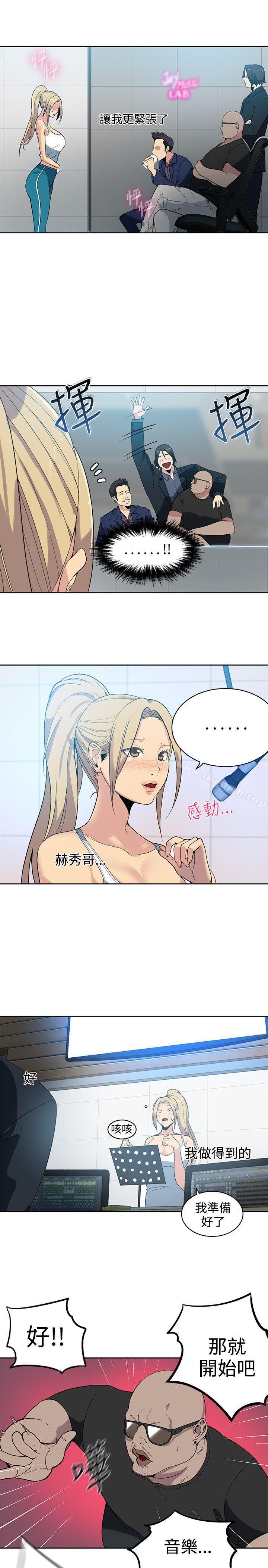 《女神網咖》在线观看 第39话 漫画图片14