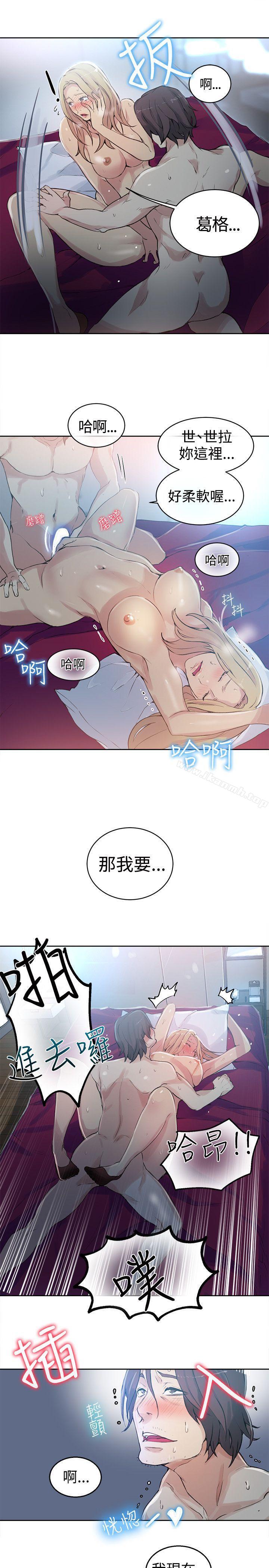 《女神網咖》在线观看 第43话 漫画图片14