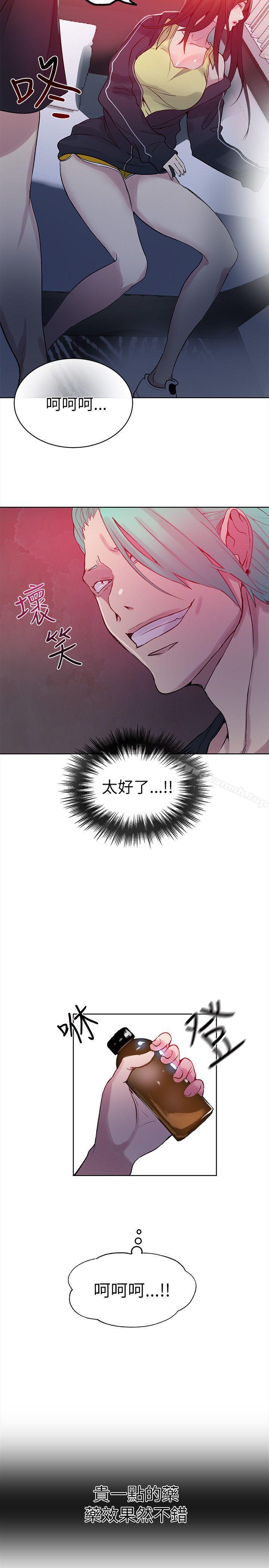 《女神網咖》在线观看 第45话 漫画图片9