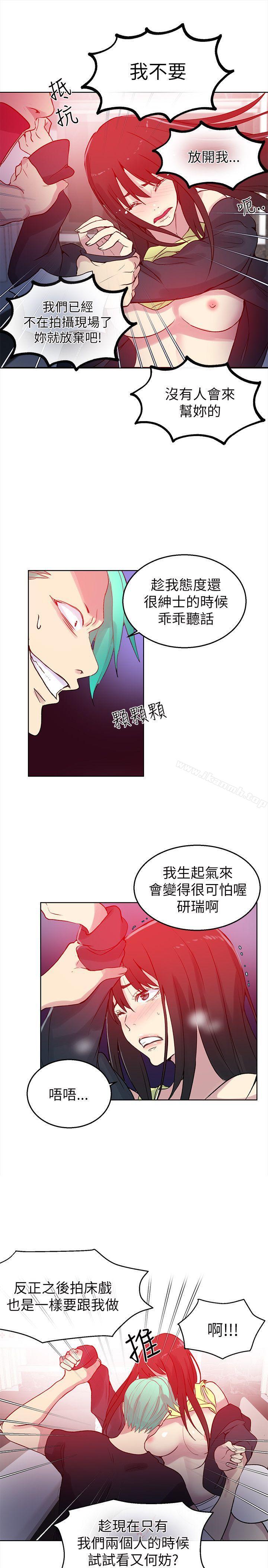 《女神網咖》在线观看 第45话 漫画图片23