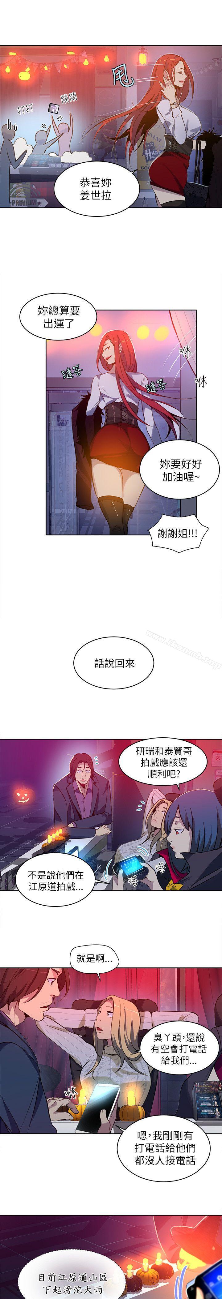 《女神網咖》在线观看 第47话 漫画图片6