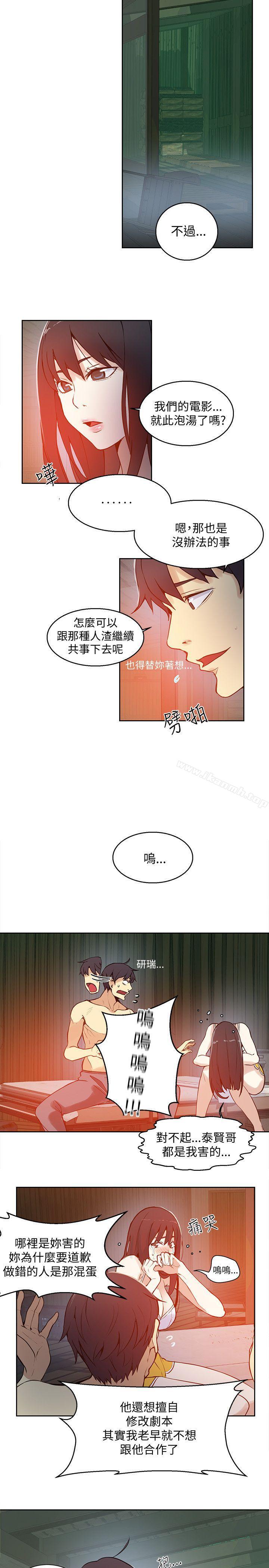 《女神網咖》在线观看 第47话 漫画图片15