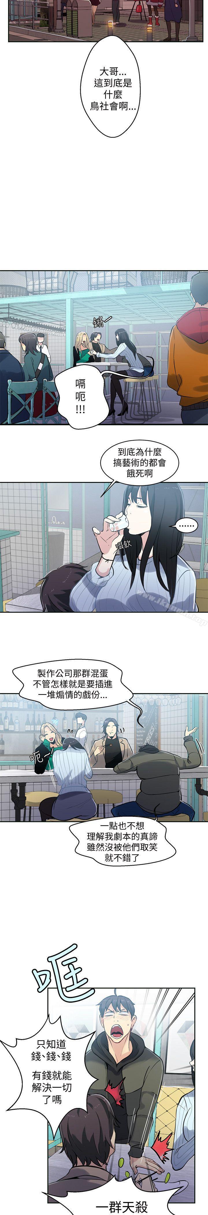 《女神網咖》在线观看 第50话 漫画图片15