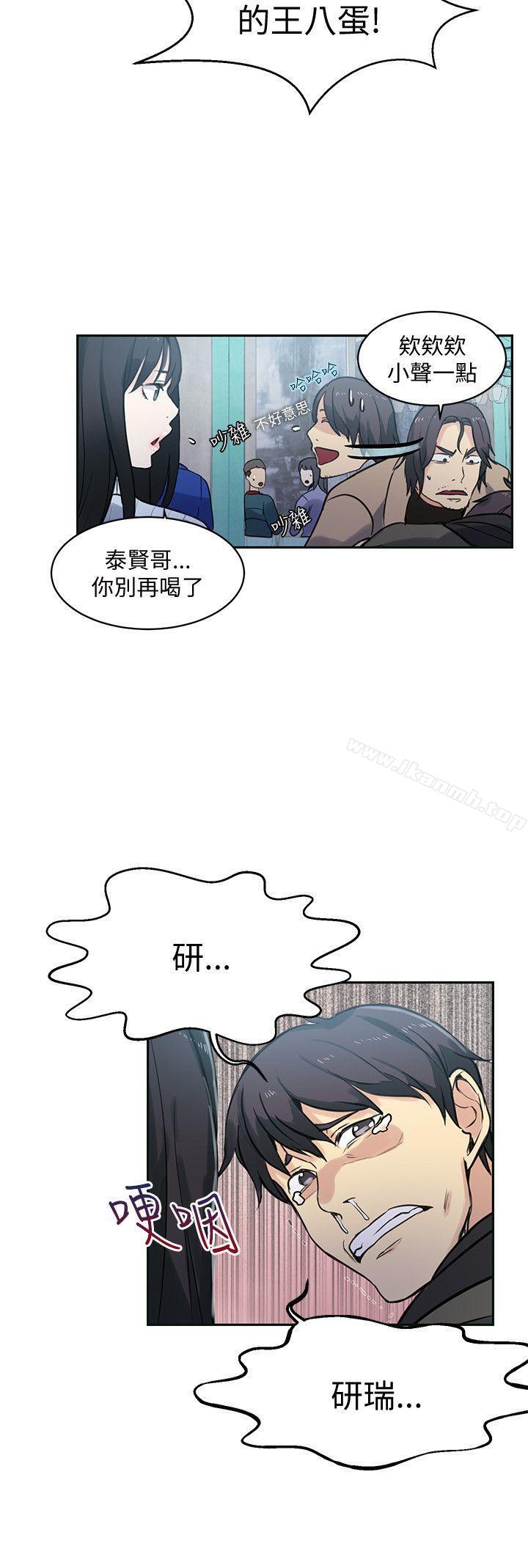 《女神網咖》在线观看 第50话 漫画图片16