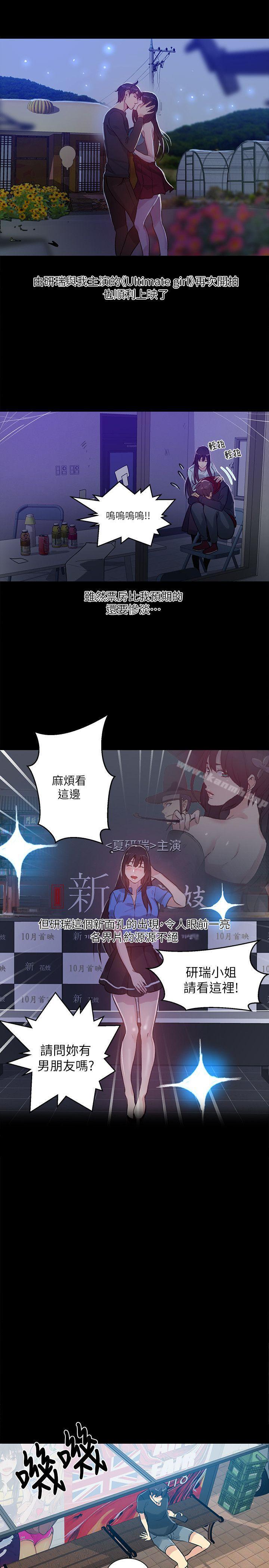 《女神網咖》在线观看 第53话 漫画图片18