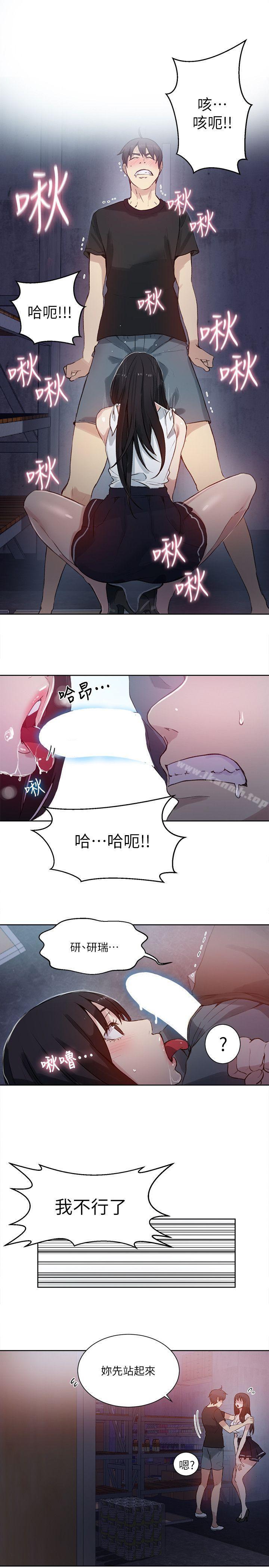 《女神網咖》在线观看 第57话 漫画图片16