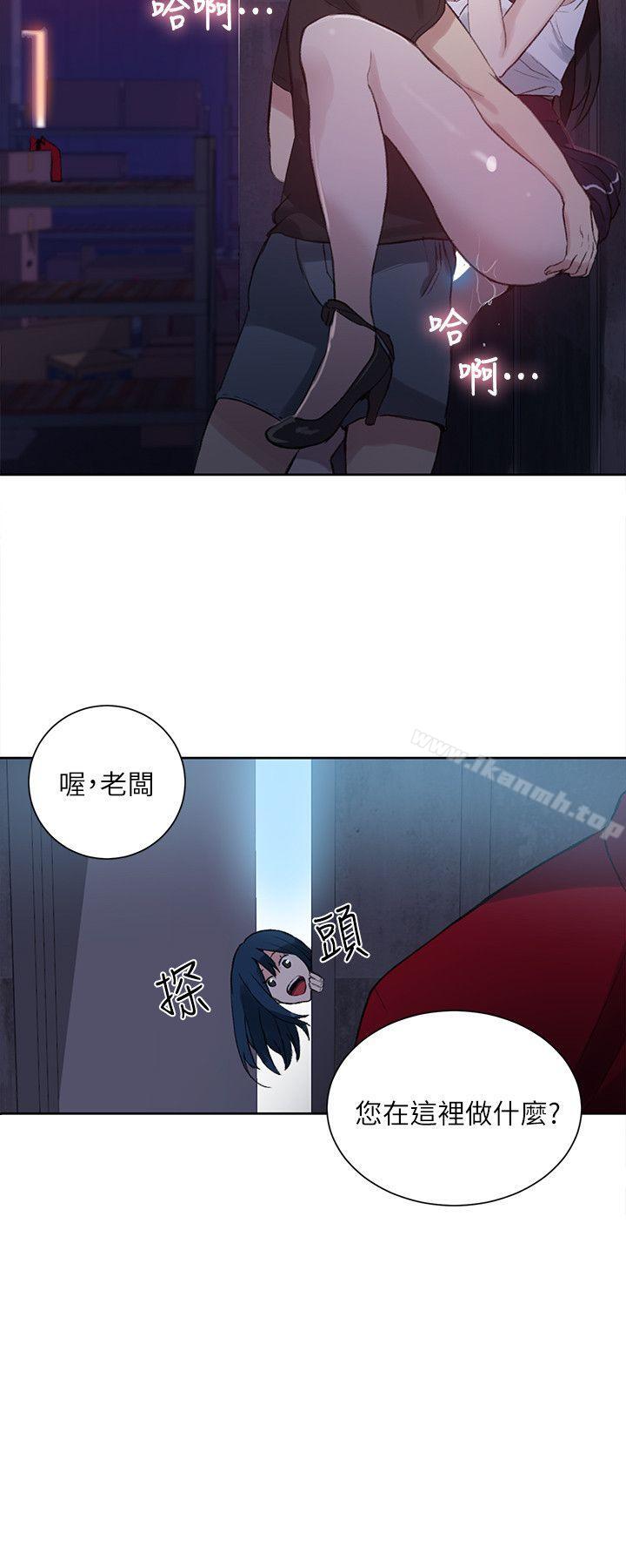 《女神網咖》在线观看 第57话 漫画图片19