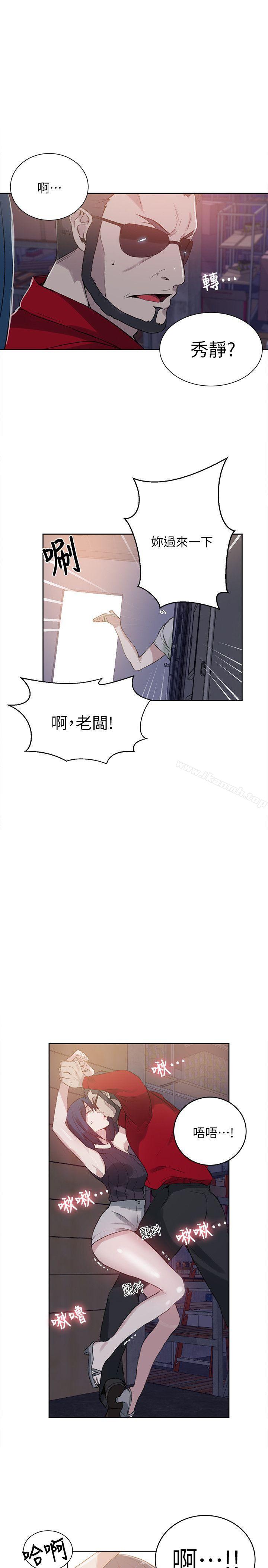 《女神網咖》在线观看 第57话 漫画图片20