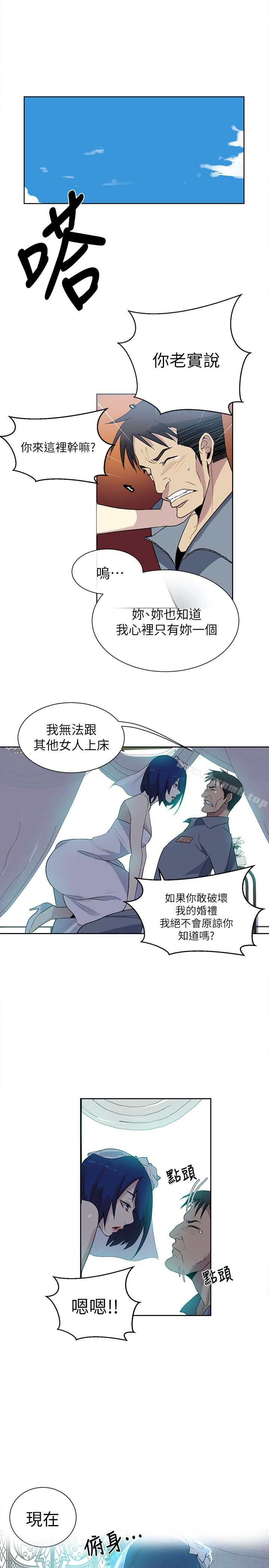 《女神網咖》在线观看 最终话-準新娘的最后一次服务 漫画图片17