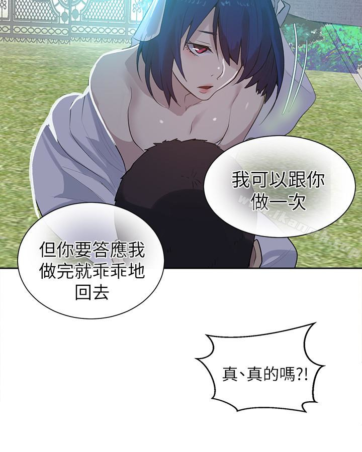 《女神網咖》在线观看 最终话-準新娘的最后一次服务 漫画图片18