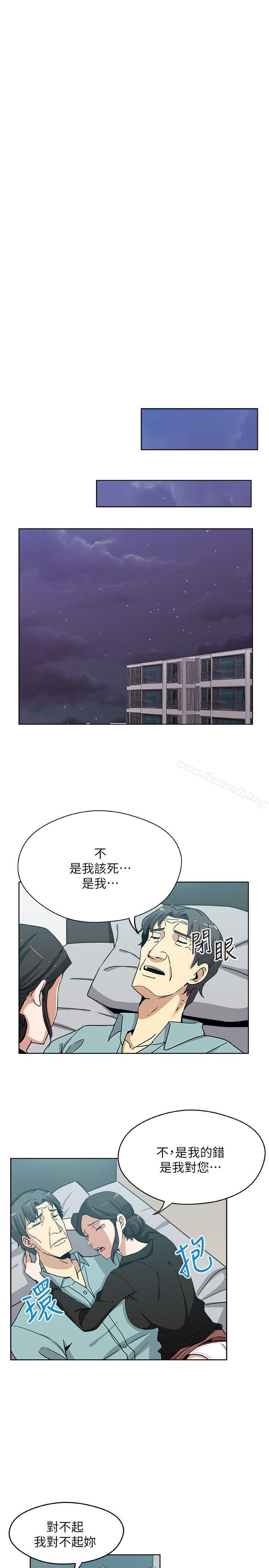 《新媳婦》在线观看 第6话-我想跟你做 漫画图片2