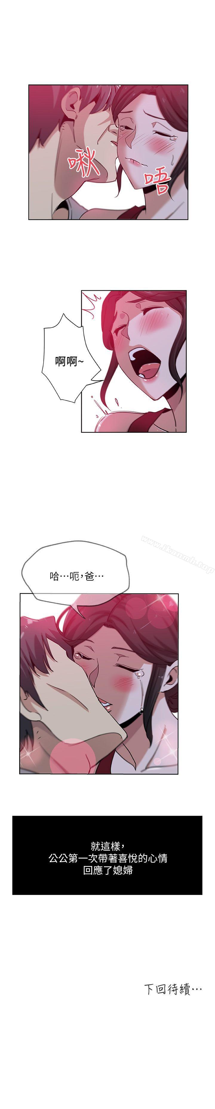 《新媳婦》在线观看 第8话-少妇的肌肤 漫画图片24