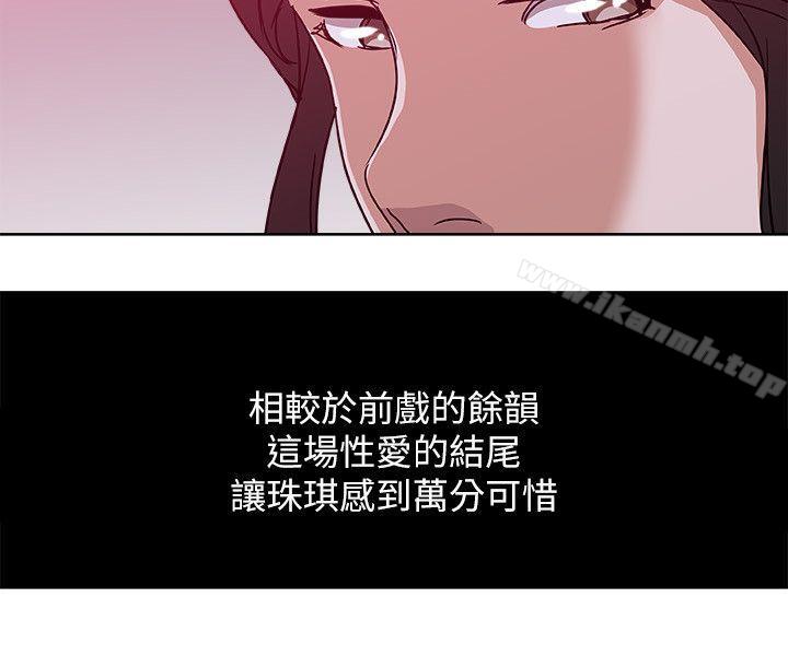 《新媳婦》在线观看 第9话-确认彼此的心意 漫画图片6