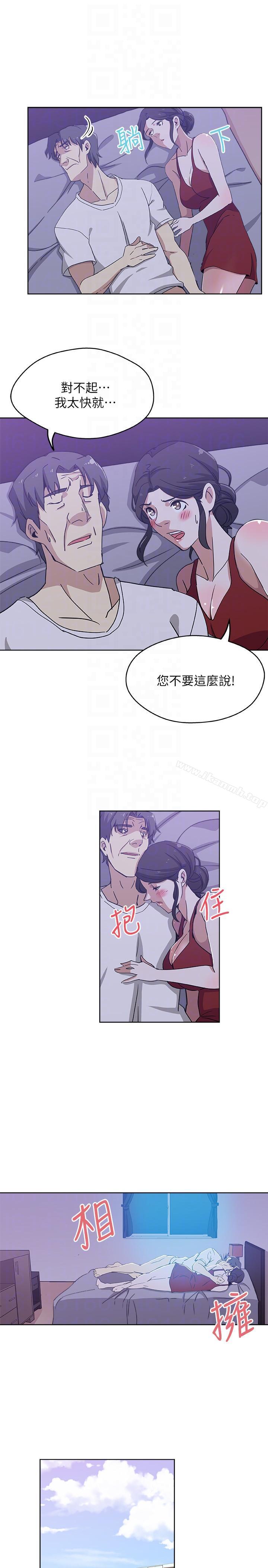 《新媳婦》在线观看 第9话-确认彼此的心意 漫画图片7