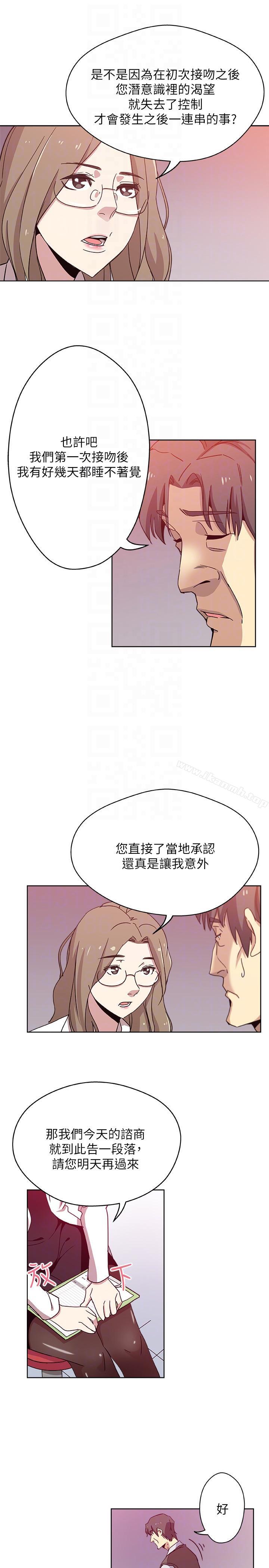 《新媳婦》在线观看 第9话-确认彼此的心意 漫画图片13