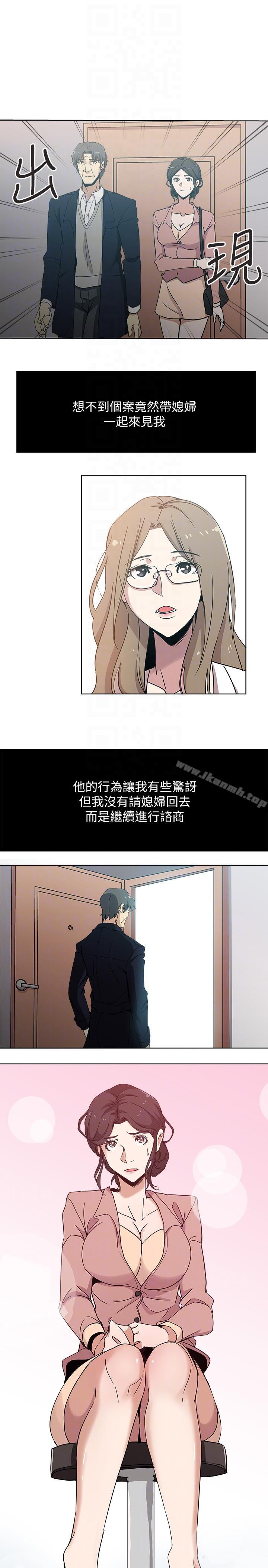 《新媳婦》在线观看 第9话-确认彼此的心意 漫画图片17