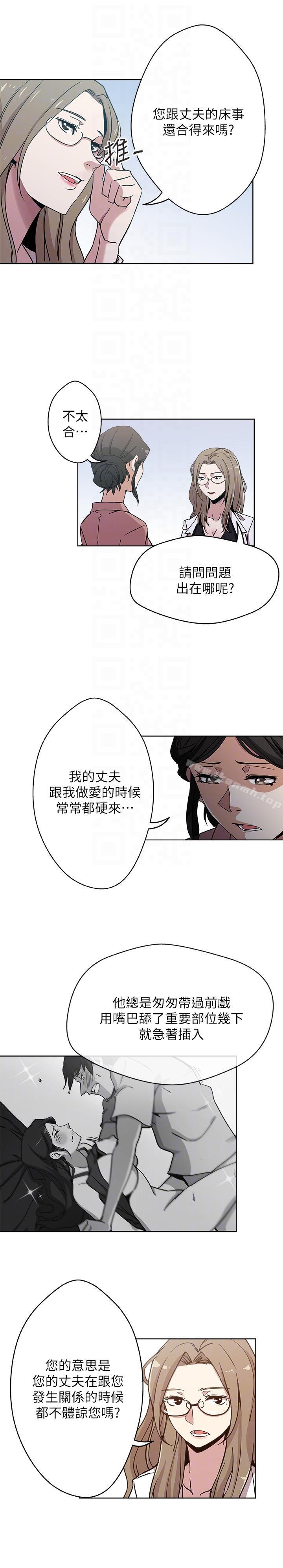 《新媳婦》在线观看 第9话-确认彼此的心意 漫画图片19