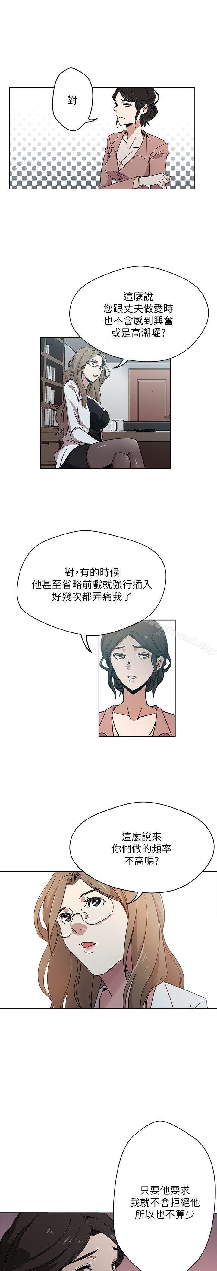 《新媳婦》在线观看 第9话-确认彼此的心意 漫画图片20