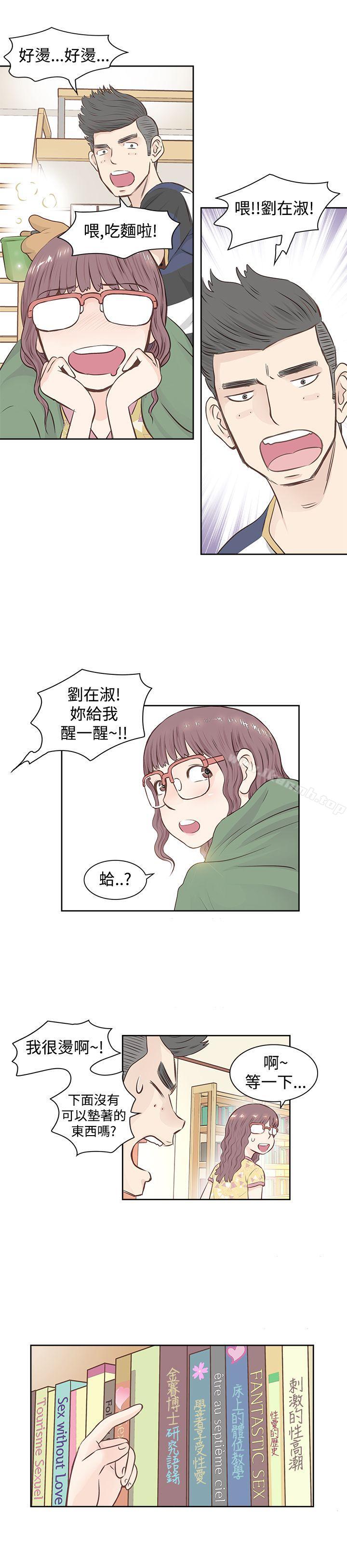 《TouchTouch》在线观看 第1话 漫画图片6