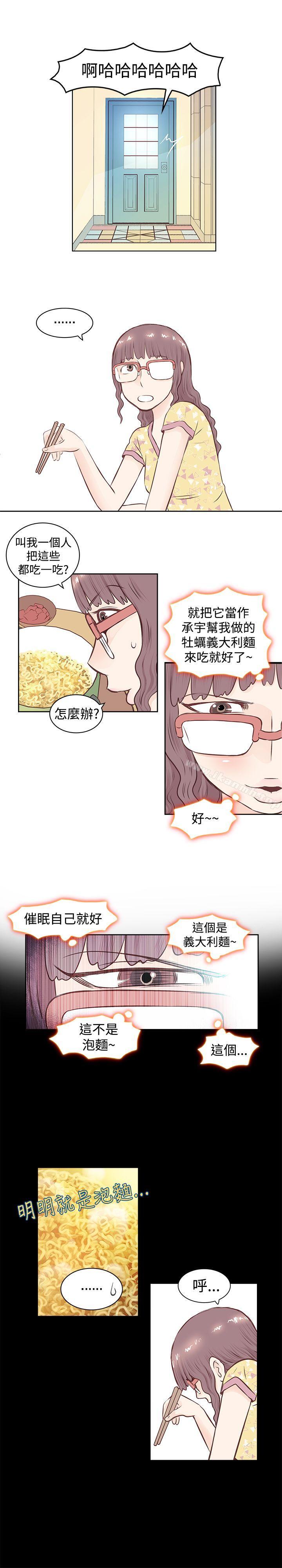 《TouchTouch》在线观看 第1话 漫画图片11