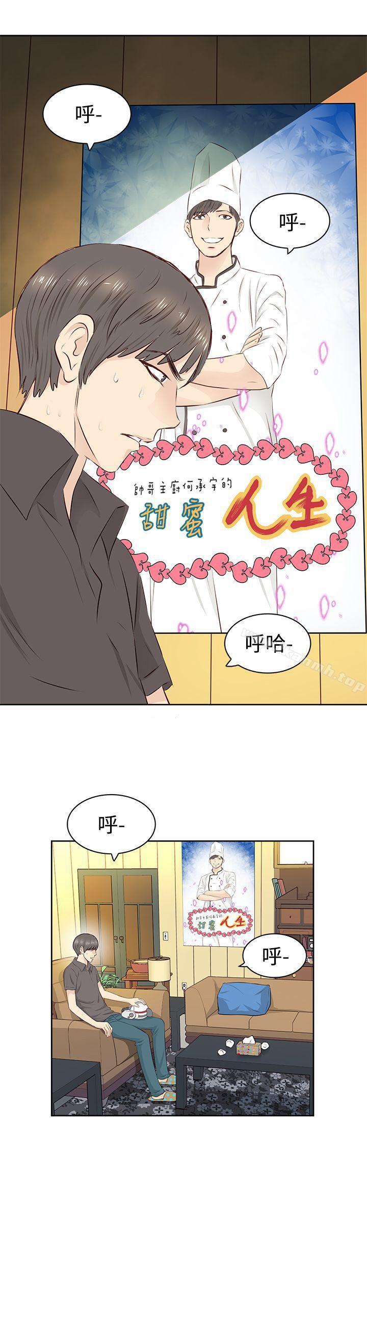 《TouchTouch》在线观看 第1话 漫画图片19