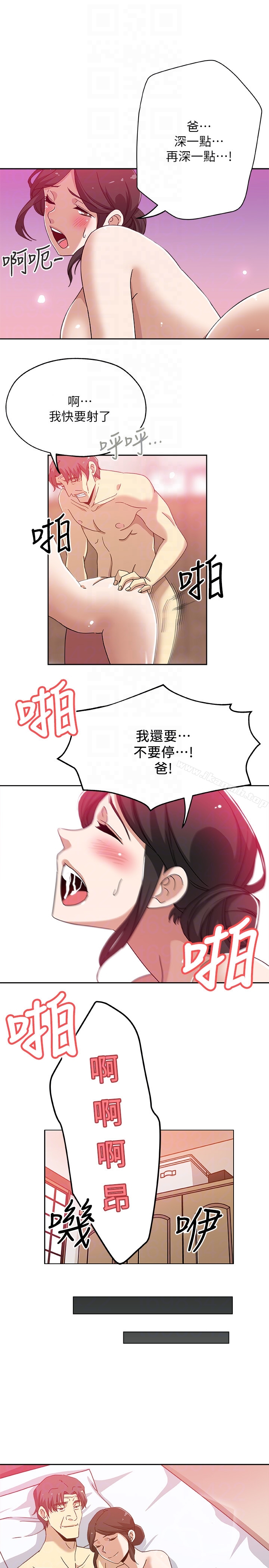 《新媳婦》在线观看 最终话-天谴 漫画图片7