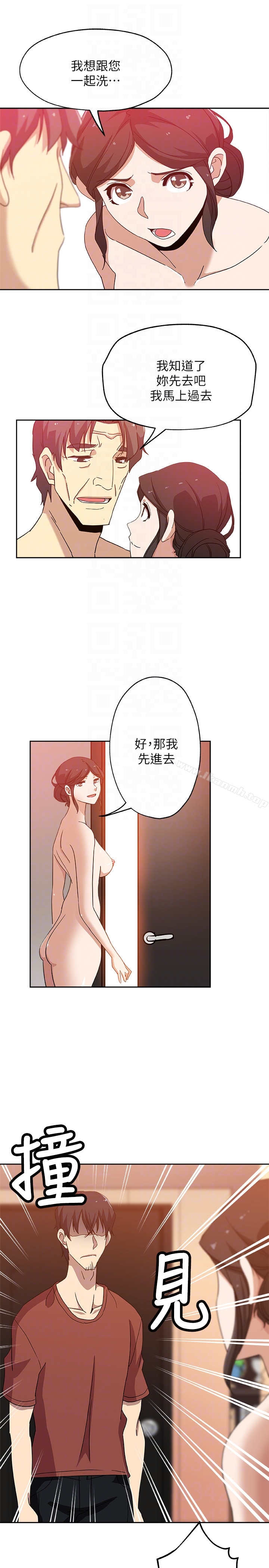 《新媳婦》在线观看 最终话-天谴 漫画图片11