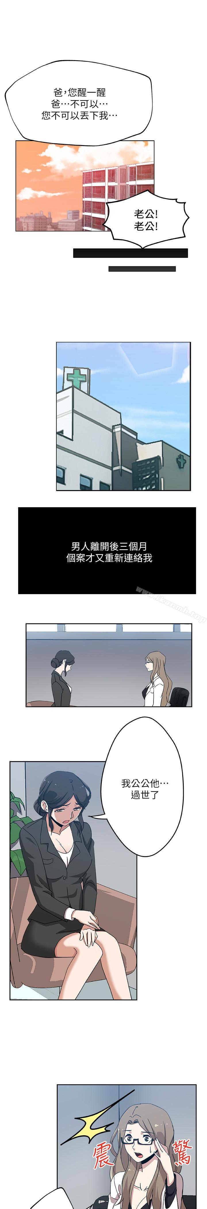 《新媳婦》在线观看 最终话-天谴 漫画图片17