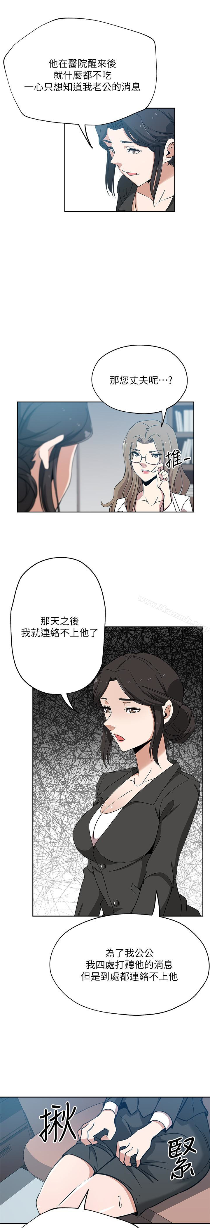 《新媳婦》在线观看 最终话-天谴 漫画图片21