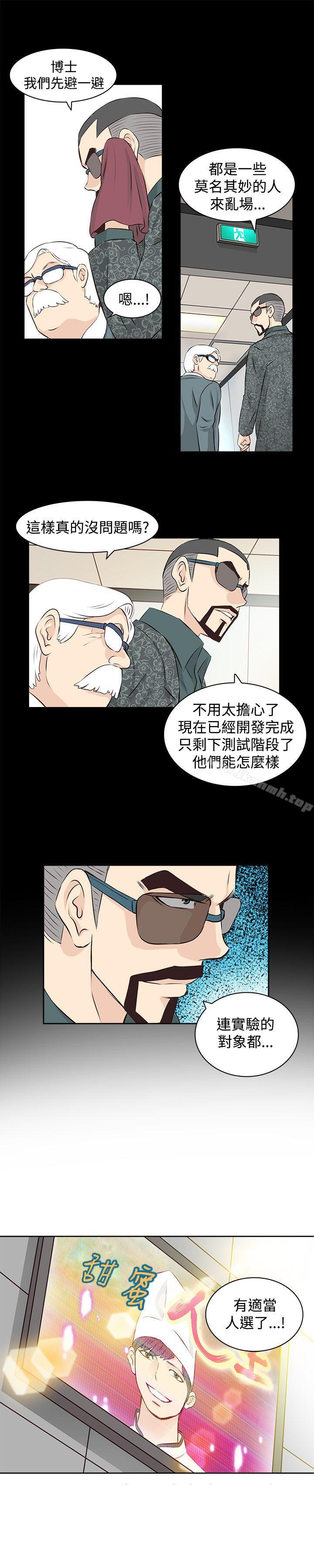 《TouchTouch》在线观看 第2话 漫画图片13