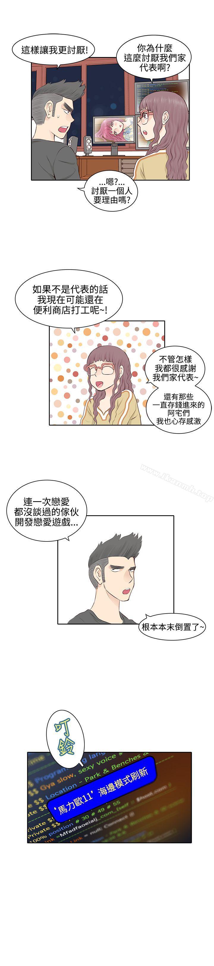 《TouchTouch》在线观看 第3话 漫画图片4