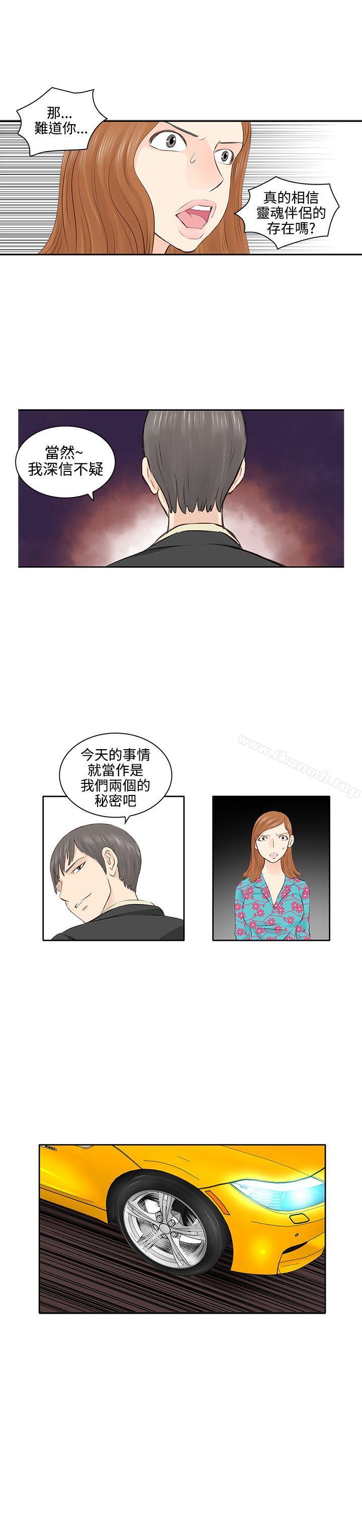 《TouchTouch》在线观看 第3话 漫画图片13