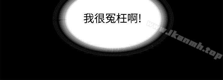 《迷人的她》在线观看 第1话 漫画图片8