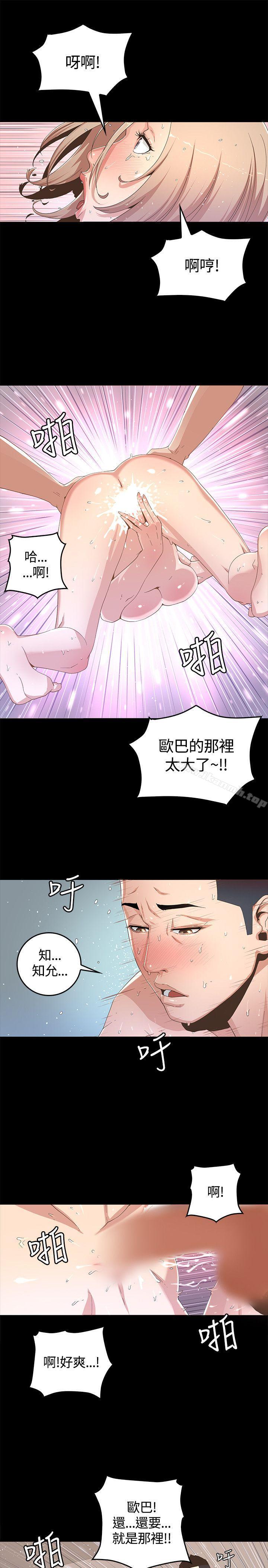 《迷人的她》在线观看 第1话 漫画图片25