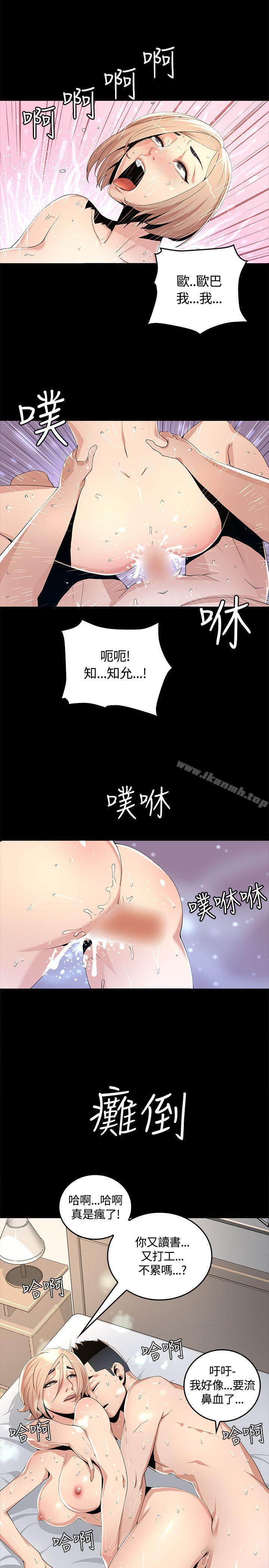 《迷人的她》在线观看 第1话 漫画图片27