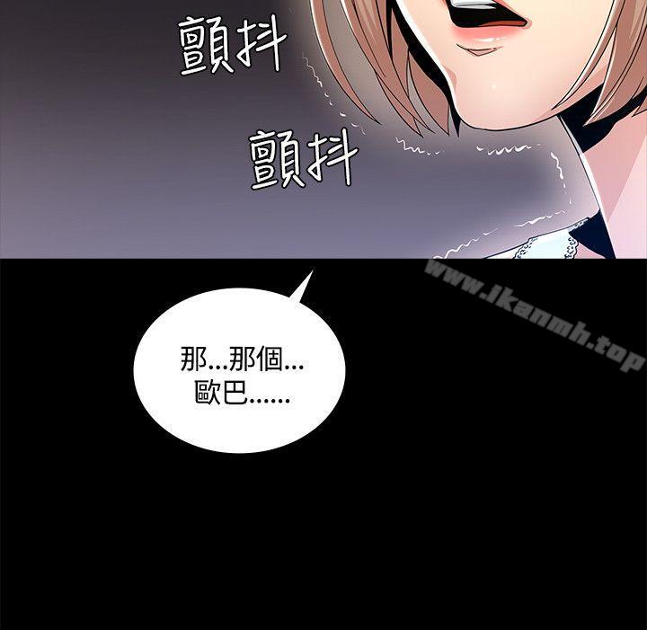 《迷人的她》在线观看 第2话 漫画图片17