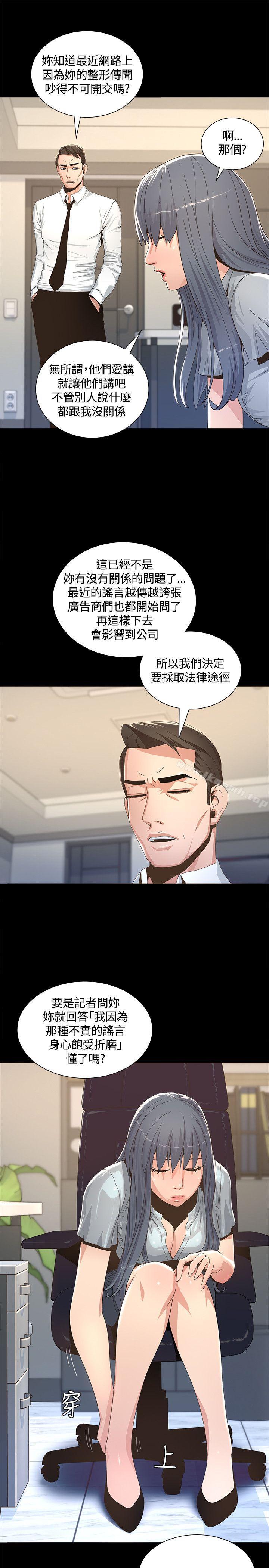 《迷人的她》在线观看 第2话 漫画图片36