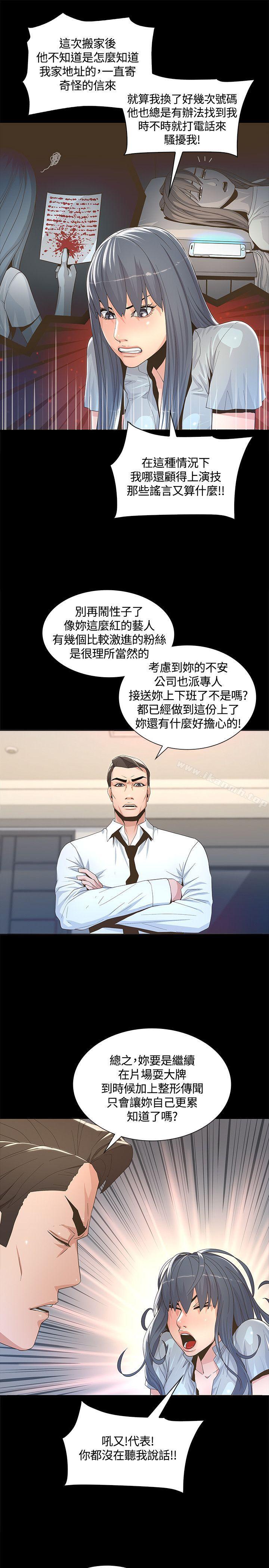 《迷人的她》在线观看 第2话 漫画图片40