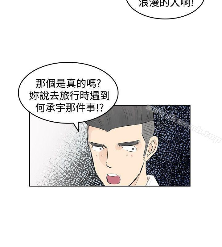 《TouchTouch》在线观看 第5话 漫画图片2