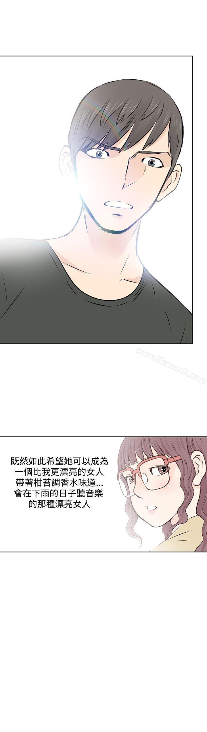 《TouchTouch》在线观看 第5话 漫画图片19