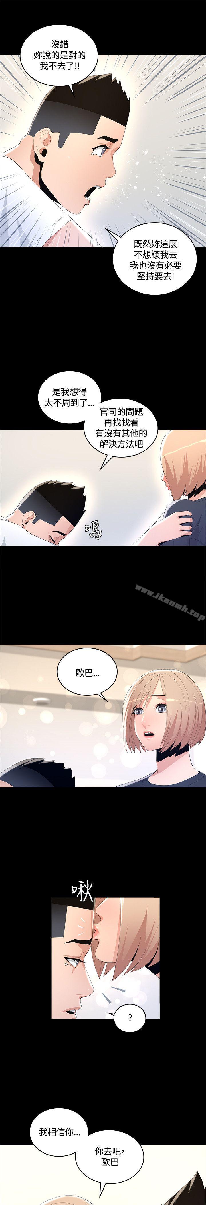 《迷人的她》在线观看 第7话 漫画图片11