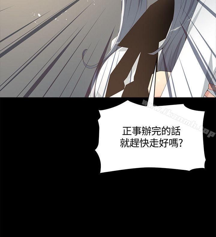 《迷人的她》在线观看 第8话 漫画图片14