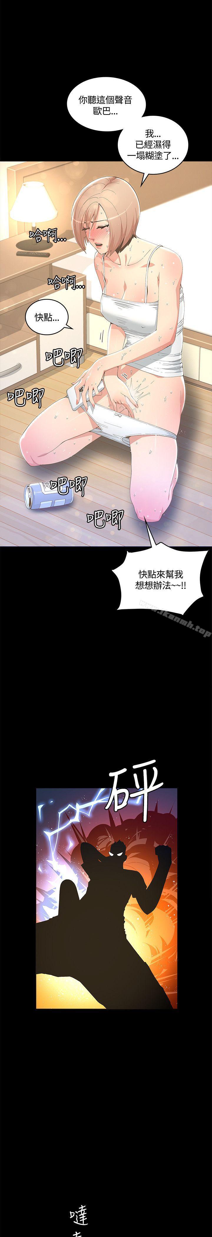 《迷人的她》在线观看 第11话 漫画图片11