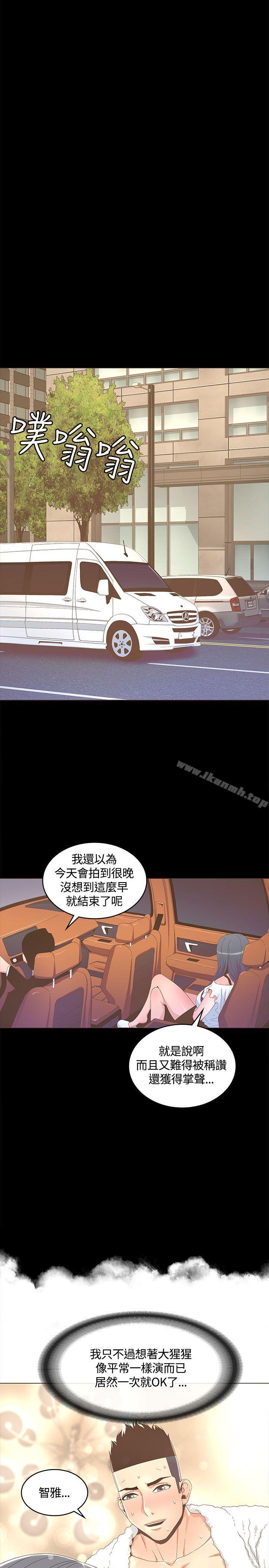 《迷人的她》在线观看 第14话 漫画图片21