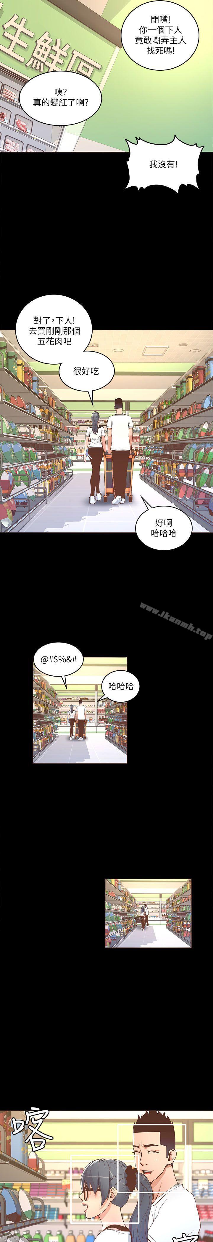 《迷人的她》在线观看 第17话 漫画图片16