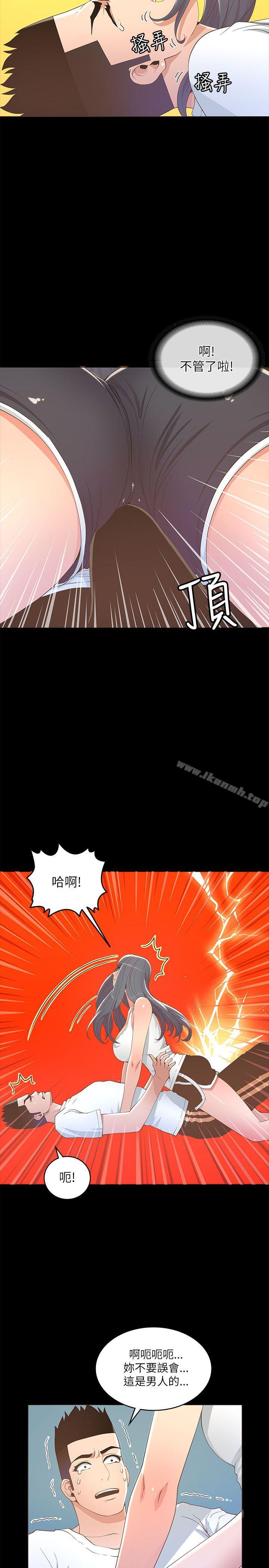 《迷人的她》在线观看 第18话 漫画图片25