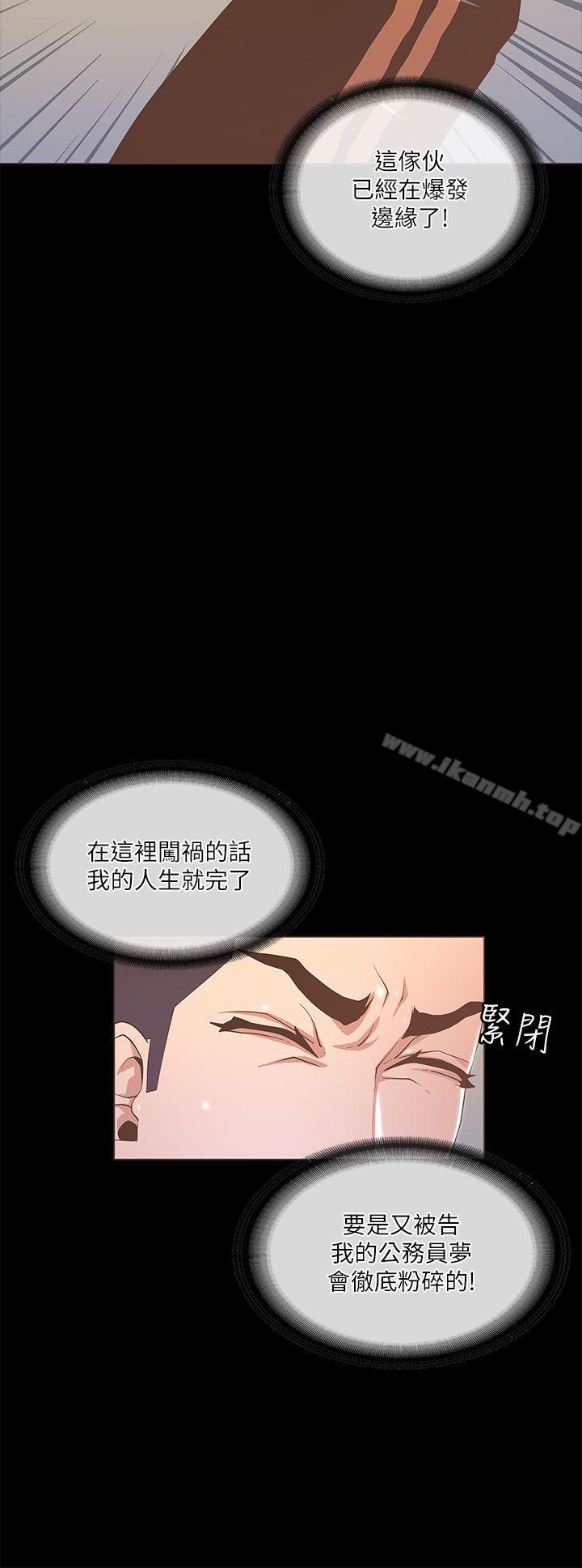 《迷人的她》在线观看 第19话 漫画图片21