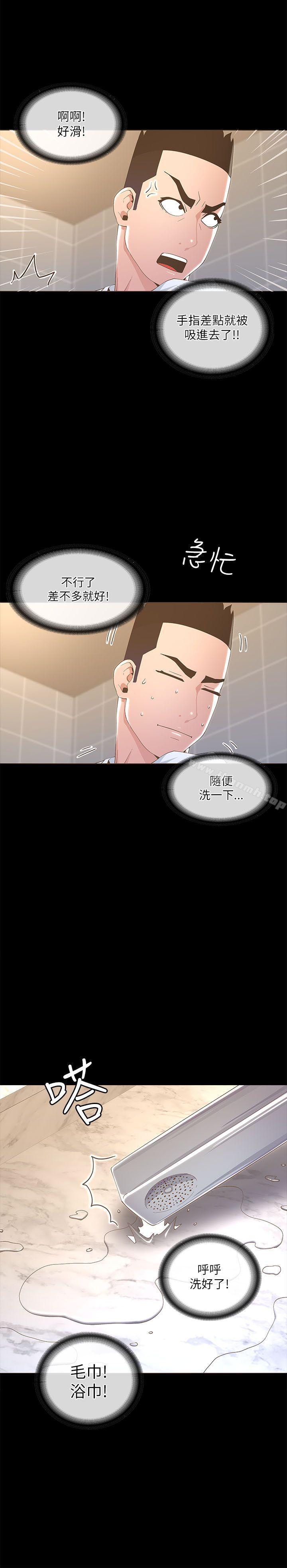 《迷人的她》在线观看 第19话 漫画图片24