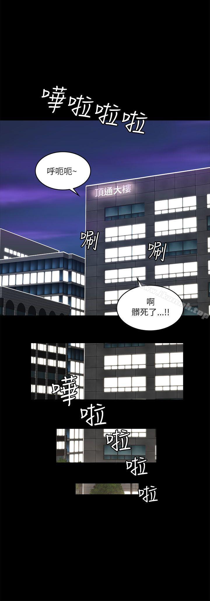 《迷人的她》在线观看 第19话 漫画图片27